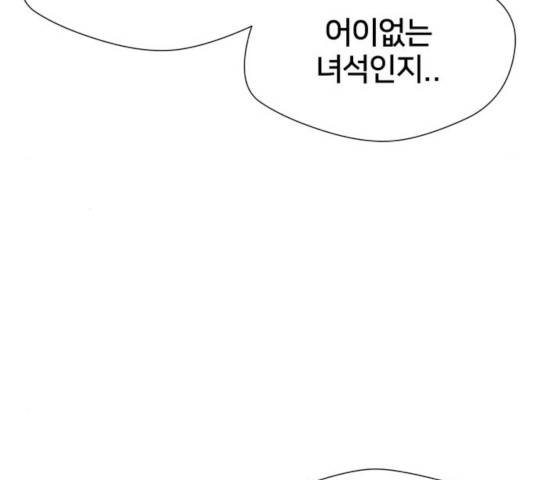얼굴천재 시즌3 21화 99