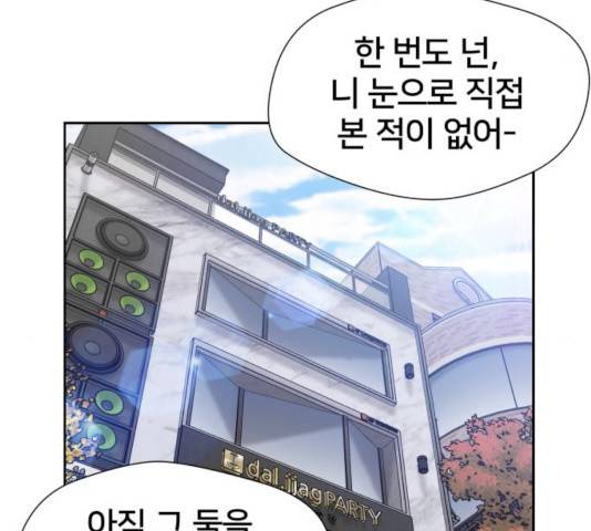 얼굴천재 시즌3 21화 100