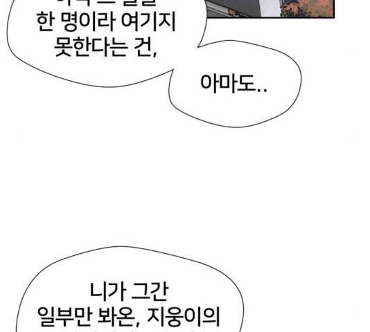 얼굴천재 시즌3 21화 101