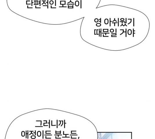 얼굴천재 시즌3 21화 102