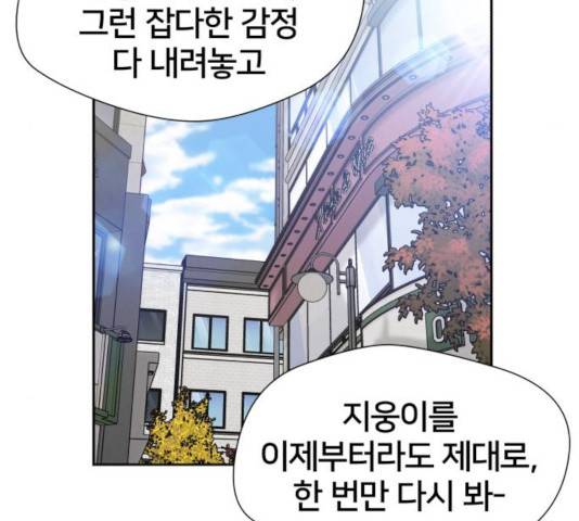 얼굴천재 시즌3 21화 103