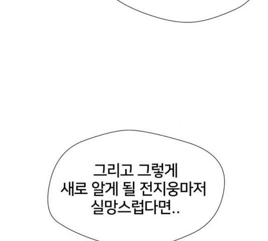 얼굴천재 시즌3 21화 104