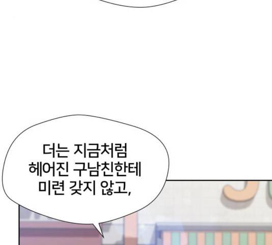 얼굴천재 시즌3 21화 105