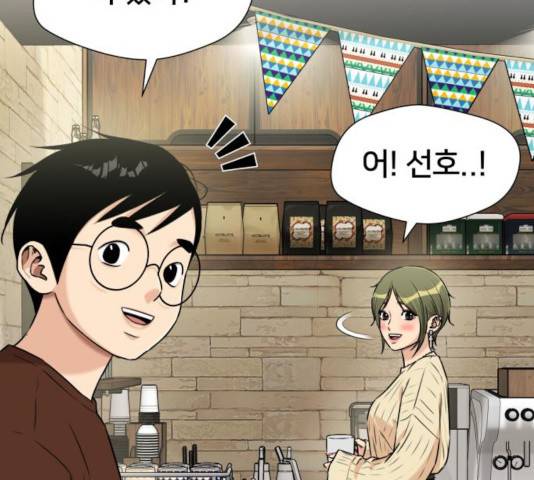 얼굴천재 시즌3 21화 116