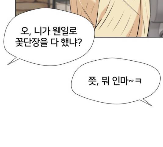 얼굴천재 시즌3 21화 120