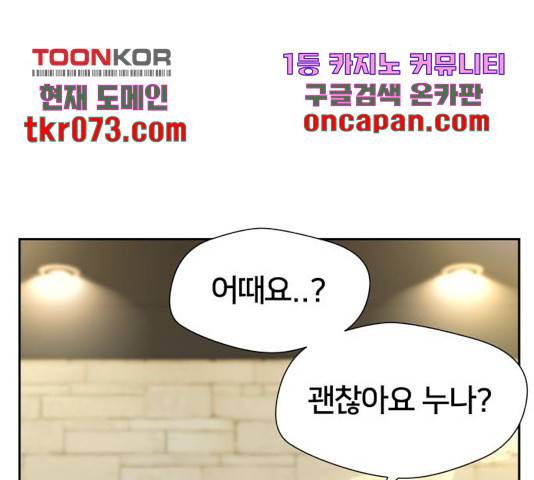 얼굴천재 시즌3 21화 121