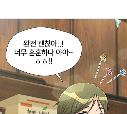 얼굴천재 시즌3 21화 124