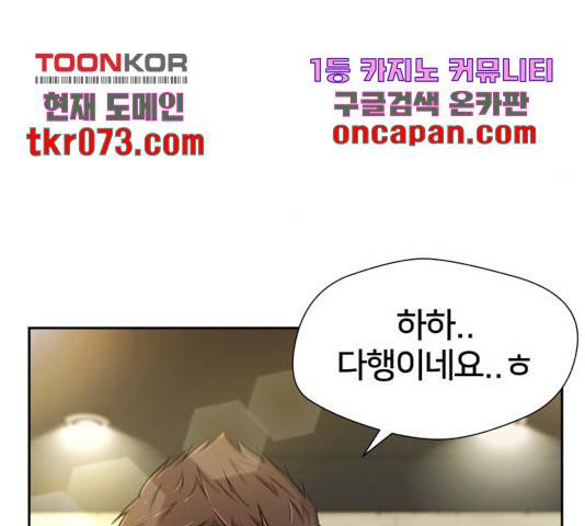 얼굴천재 시즌3 21화 127