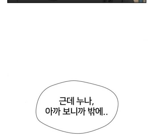 얼굴천재 시즌3 21화 129