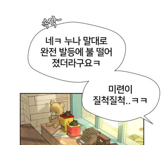얼굴천재 시즌3 21화 132
