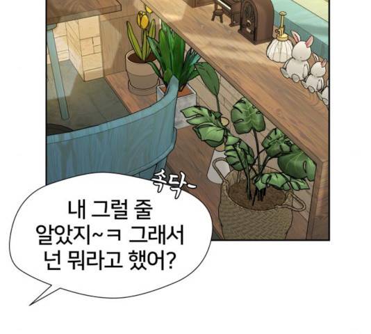 얼굴천재 시즌3 21화 133