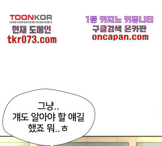 얼굴천재 시즌3 21화 134