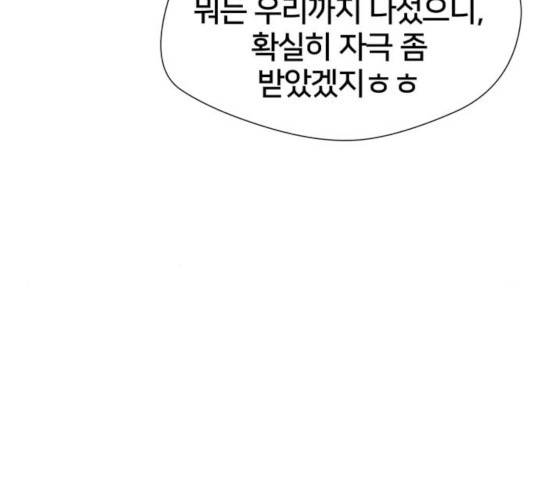 얼굴천재 시즌3 21화 136