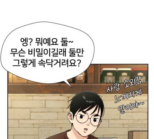 얼굴천재 시즌3 21화 137