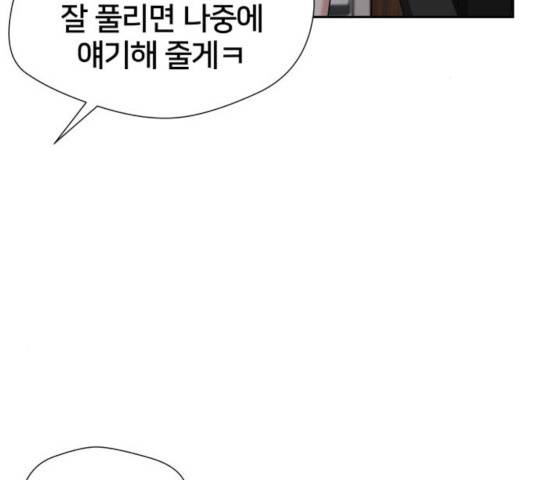 얼굴천재 시즌3 21화 139