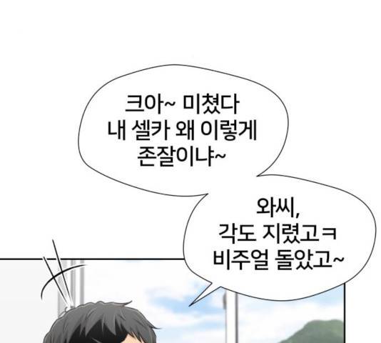 얼굴천재 시즌3 21화 144