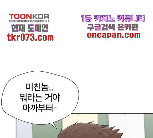 얼굴천재 시즌3 21화 146