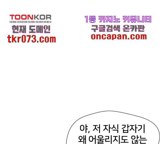 얼굴천재 시즌3 21화 148