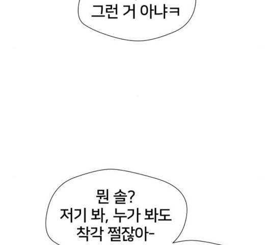 얼굴천재 시즌3 21화 150