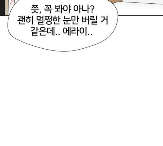 얼굴천재 시즌3 21화 155