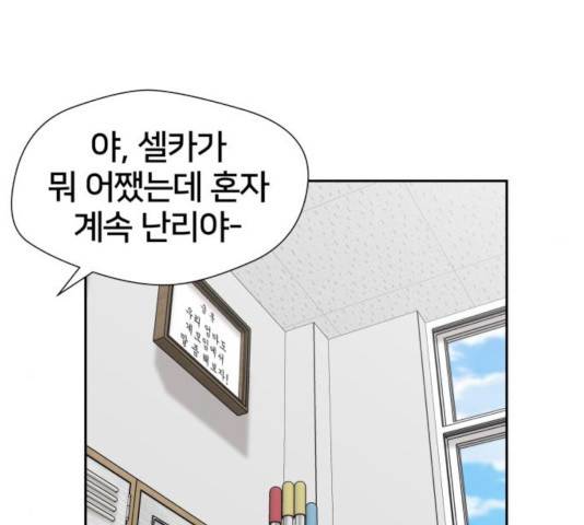 얼굴천재 시즌3 21화 156