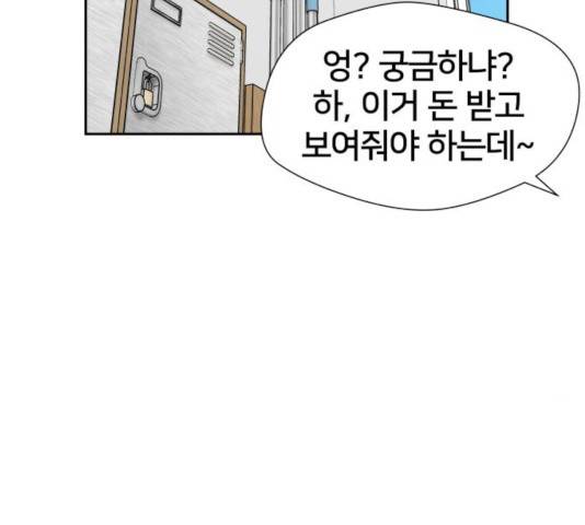 얼굴천재 시즌3 21화 157