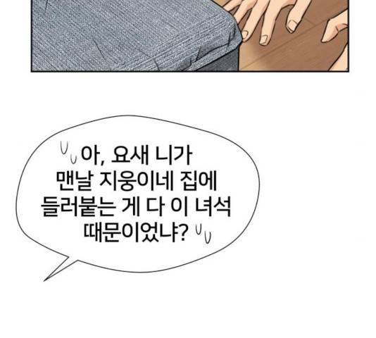 얼굴천재 시즌3 21화 162