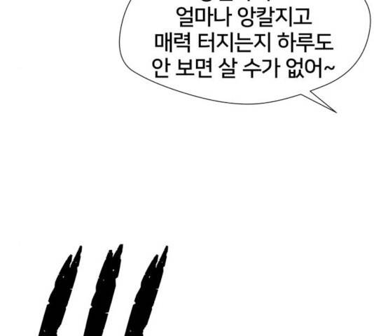 얼굴천재 시즌3 21화 165