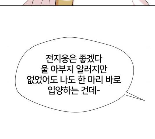 얼굴천재 시즌3 21화 168