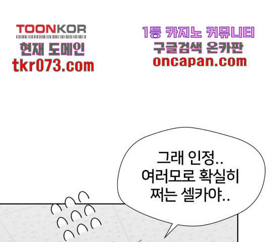 얼굴천재 시즌3 21화 169