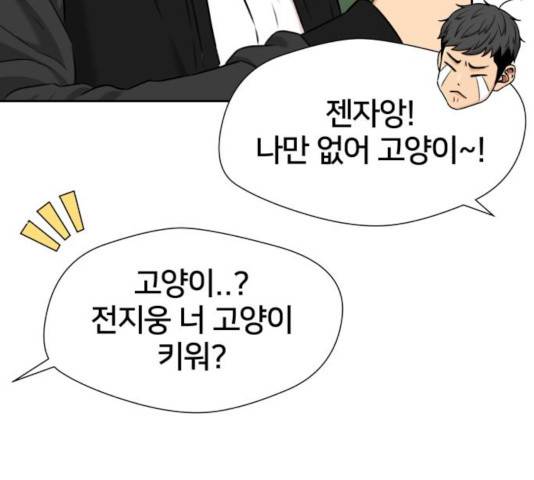 얼굴천재 시즌3 21화 171