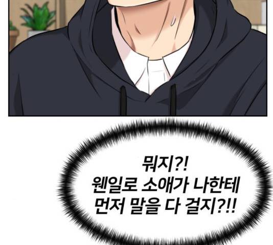 얼굴천재 시즌3 21화 180