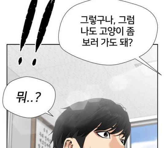 얼굴천재 시즌3 21화 182