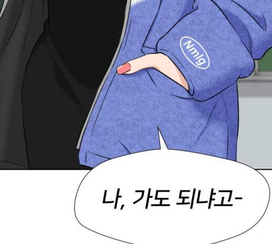 얼굴천재 시즌3 21화 187