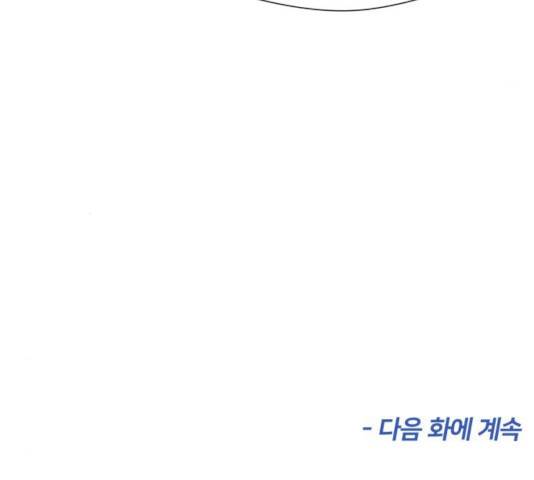 얼굴천재 시즌3 21화 188