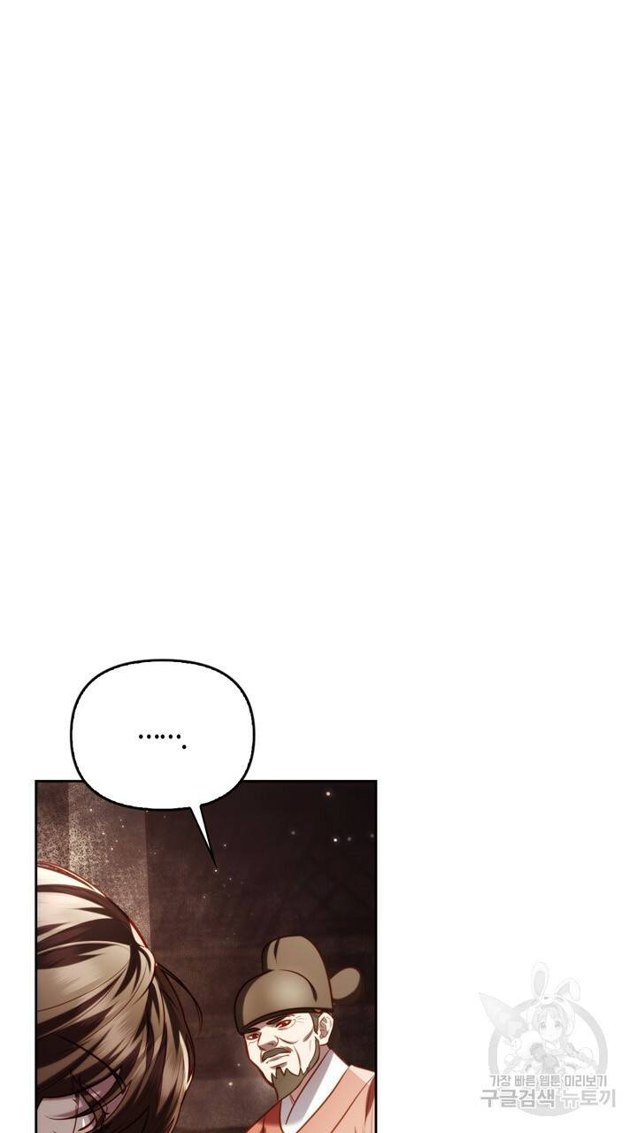 절벽에 뜬 달 40화 2