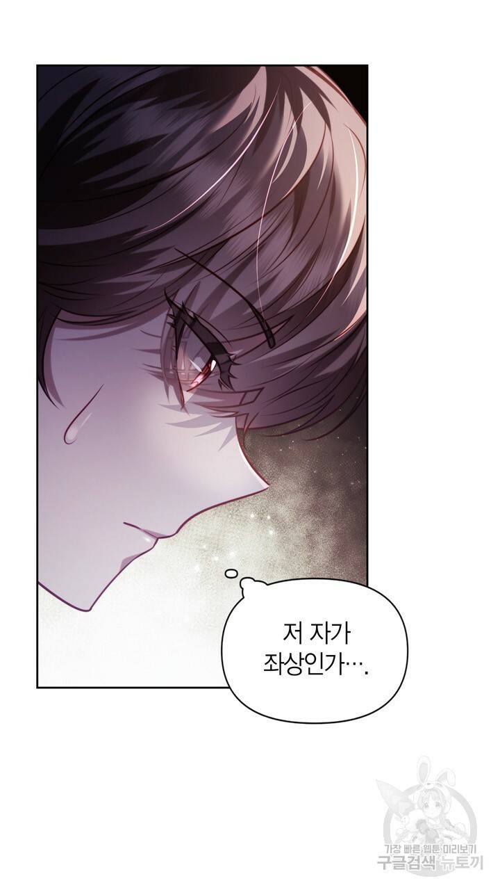 절벽에 뜬 달 40화 5