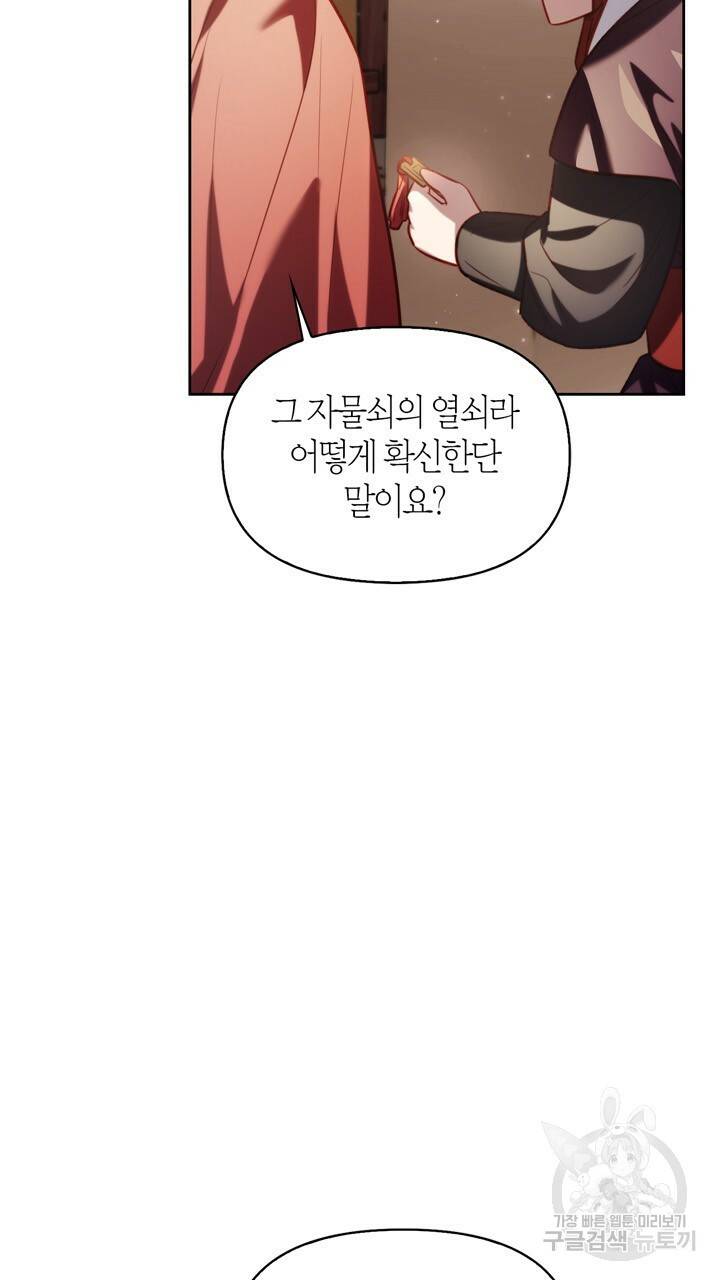 절벽에 뜬 달 40화 15