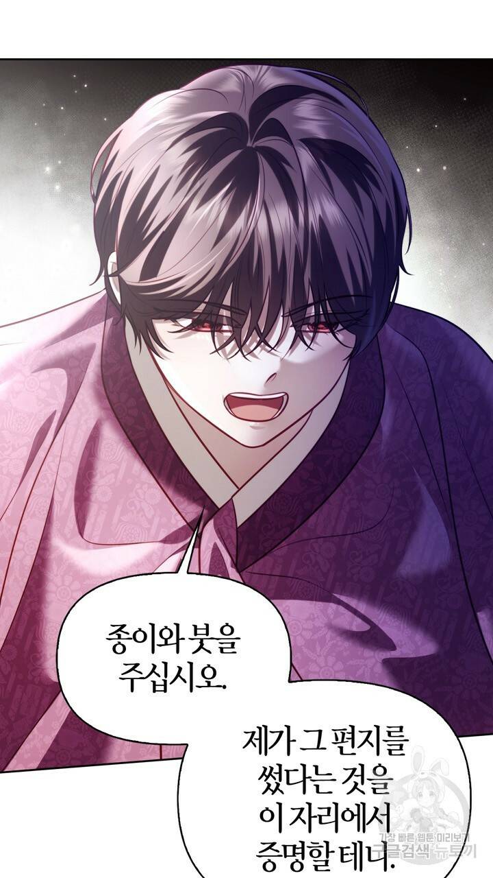 절벽에 뜬 달 40화 31