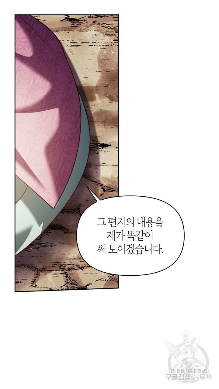 절벽에 뜬 달 40화 35
