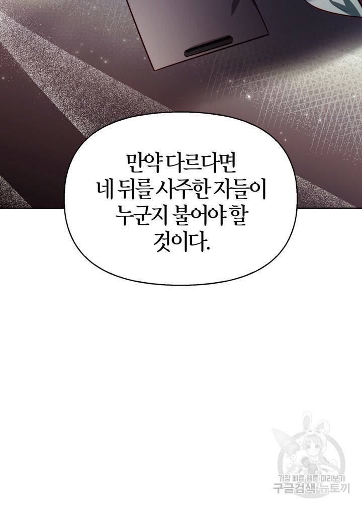절벽에 뜬 달 40화 43