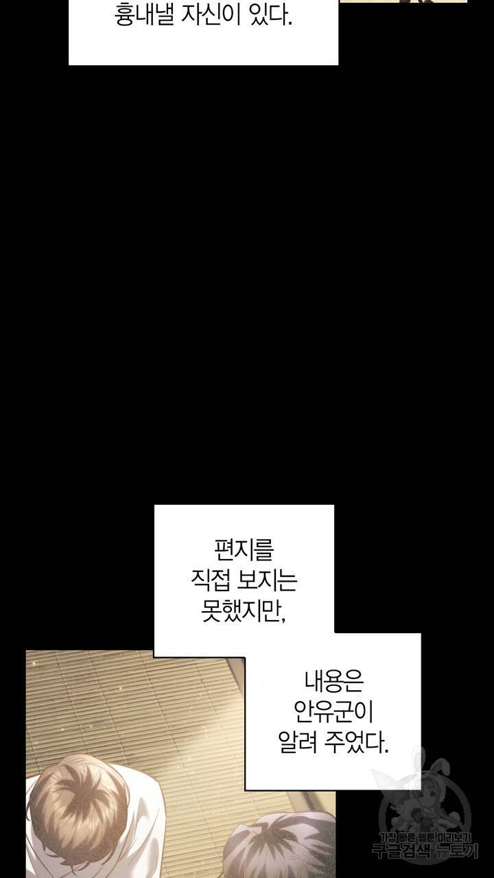 절벽에 뜬 달 40화 47