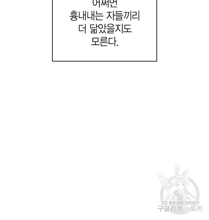 절벽에 뜬 달 40화 54