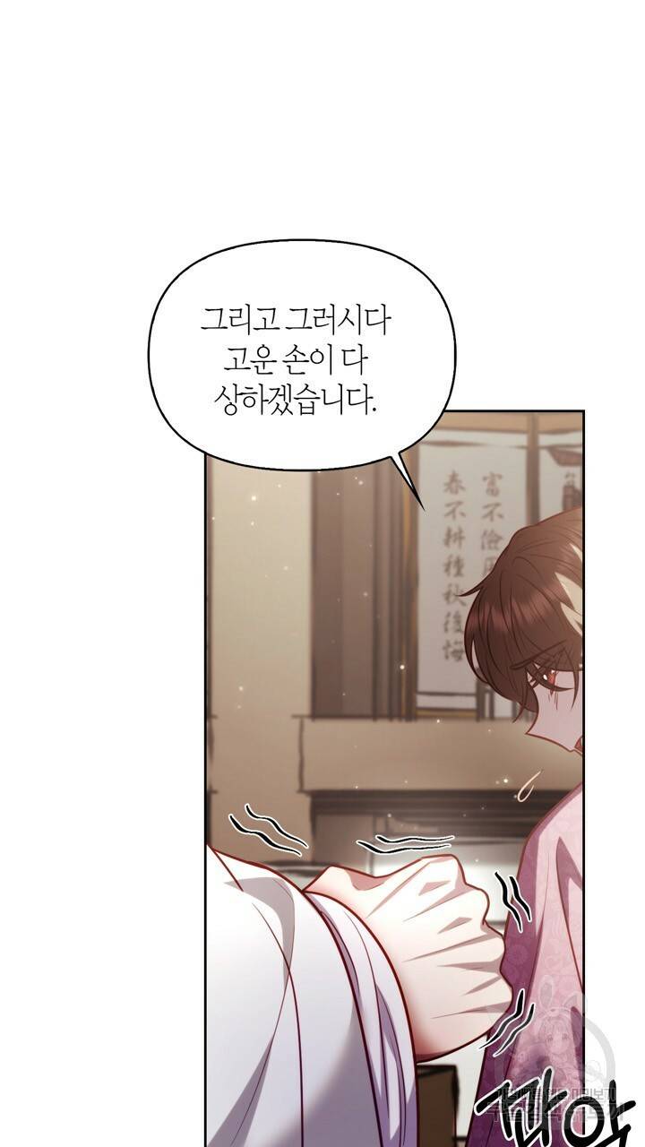 절벽에 뜬 달 40화 64