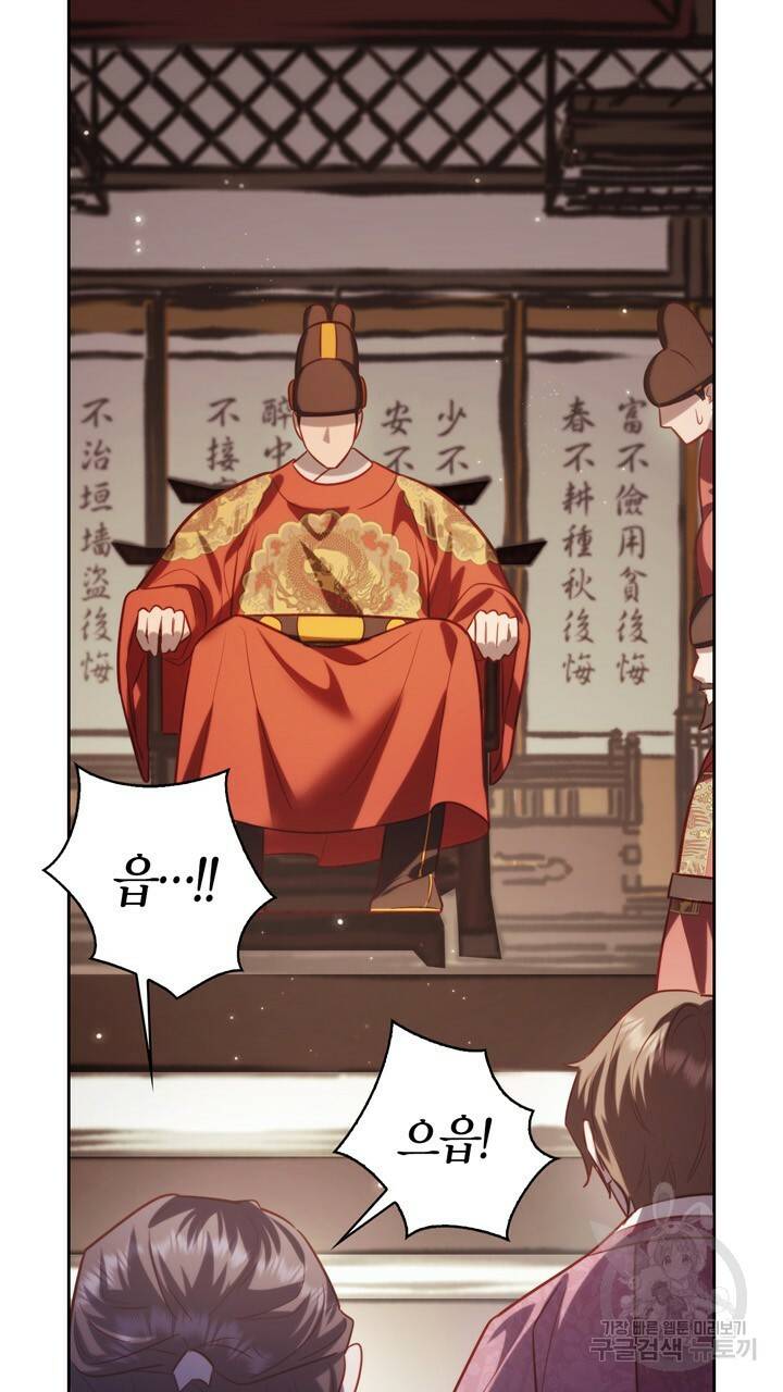 절벽에 뜬 달 40화 73