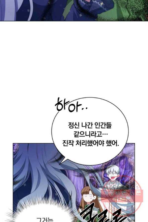 남주의 연적이 되어 버렸다 3화 7