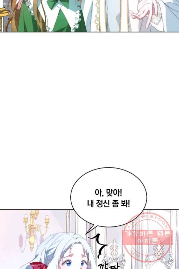 남주의 연적이 되어 버렸다 3화 9