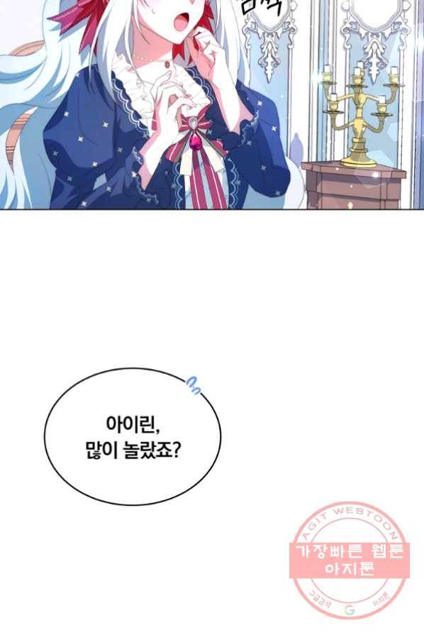 남주의 연적이 되어 버렸다 3화 10