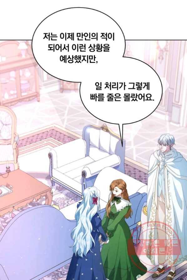 남주의 연적이 되어 버렸다 3화 11