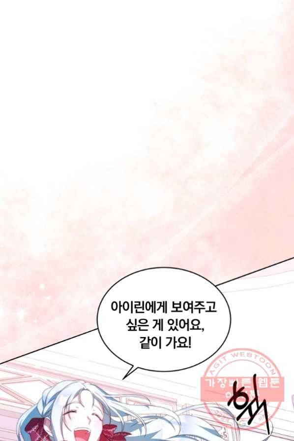 남주의 연적이 되어 버렸다 3화 18